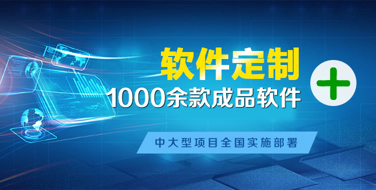 梧州管理系统软件软件开发